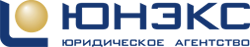 Юридическое Агентство ЮНЭКС